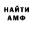 Амфетамин Premium Trainchikaroo