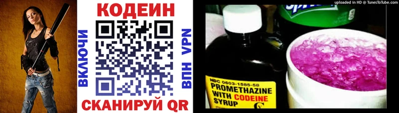 Кодеиновый сироп Lean Purple Drank  где найти   Ухта 