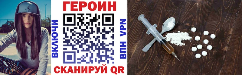 Героин VHQ  Ухта 