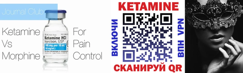 Кетамин VHQ Ухта