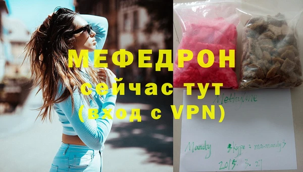 мефедрон Армянск