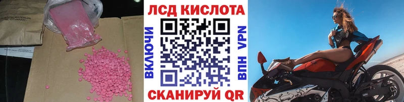 LSD-25 экстази кислота Ухта